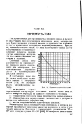 голямата