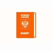 Як заповнити міграційну картку картку