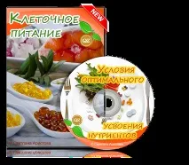 Каталог - Лекції, Квінтесенція Здоров’я лекції