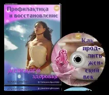 Каталог - Лекції, Квінтесенція Здоров’я каталог