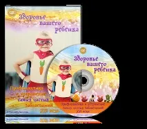 Каталог - Лекції, Квінтесенція Здоров’я лекції