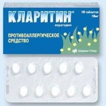 Кларітін – інструкція, застосування, відгуки інструкція