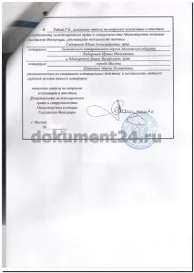 Китай легалізація свідоцтва про шлюб китай