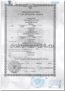 Китай легалізація свідоцтва про шлюб шлюб