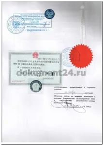 Китай легалізація свідоцтва про шлюб китай
