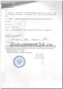 Китай легалізація свідоцтва про шлюб свідоцтва