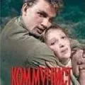 Кммн 9 букв - пошук слів за маскою та визначенням, відповіді на сканворди кммн