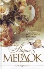 Книги про зради історія