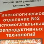 Клініка №1 - Волгоградський державний медичний університет (ВолгДМУ) університет