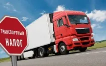 Коли скасують транспортний податок до України, чи скасують коли
