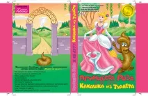 Книга - джерело обкладинок - Моя газета, Моя газета газета