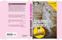 Книга - джерело обкладинок - Моя газета, Моя газета книга