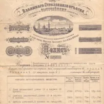 Колекція старих документів старих