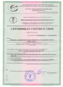 Компанія ТОВ СРС сертифікована у системі ВІЙСЬКОВИЙ РЕЄСТР, СРС-Комплект системі