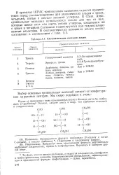 Конфігурація - хіральний центр - Велика Енциклопедія Нафти та Газа хіральний