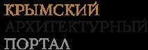 Кримський архітектурний портал, КАП кримський