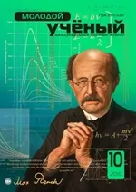 До питання про залучення неповнолітніх до злочинної діяльності. Стаття в журналі «Молодий залучення