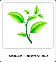 Лікування в санаторії Озеро Біле, ТОВ Курорт біле
