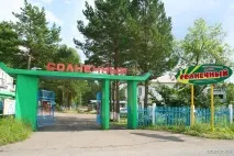 Табір Сонячний сонячний