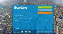 Особистий кабінет для власників автосигналізацій StarLine кабінет