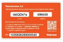 Особистий кабінет для власників автосигналізацій StarLine особистий