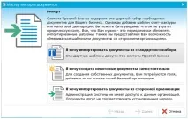 Майстер імпорту документів та полів документів
