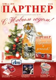 обдурили