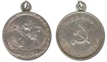 медалі