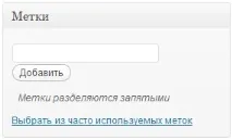 Метабокси в WordPress, створення та видалення wordpress