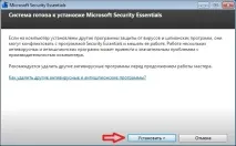 Microsoft Security Essentials – огляд та встановлення безкоштовного антивірусу від Microsoft, IT-блог для security