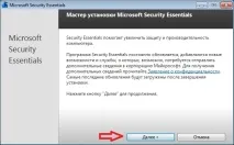 Microsoft Security Essentials – огляд та встановлення безкоштовного антивірусу від Microsoft, IT-блог для microsoft