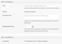 Метабокси в WordPress, створення та видалення створення