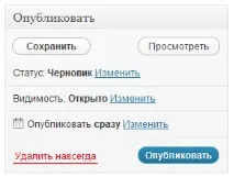 Метабокси в WordPress, створення та видалення видалення