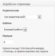 Метабокси в WordPress, створення та видалення метабокси