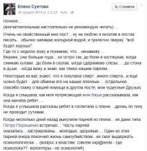 Міноборони спростувало повідомлення про кастрацію і самогубство серед бійців, що повернулися з полону. повідомлення