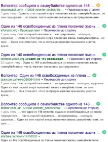 Міноборони спростувало повідомлення про кастрацію і самогубство серед бійців, що повернулися з полону. кастрацію