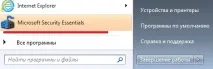 Microsoft Security Essentials – огляд та встановлення безкоштовного антивірусу від Microsoft, IT-блог для огляд