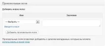Метабокси в WordPress, створення та видалення wordpress