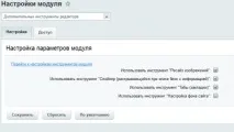 Модуль для 1С-Бітрікс Додаткові інструменти редактора 1с-бітрікс
