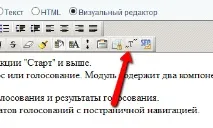 Модуль для 1С-Бітрікс Додаткові інструменти редактора додаткові