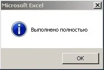 MS Excel та VBA швидке порівняння двох списків швидке