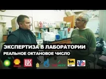 Спостереження за бензином (або Лукойл - що за бензин) спостереження