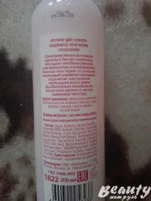 Мій відгук про крем-гелі для душу Faberlic Малина та білий шоколад серії Beauty Cafe faberlic