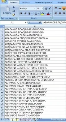 MS Excel та VBA швидке порівняння двох списків порівняння