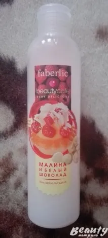 Мій відгук про крем-гелі для душу Faberlic Малина та білий шоколад серії Beauty Cafe faberlic