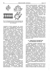 Напруженість - магнітні поля - Велика Енциклопедія Нафти та Газа магнітні