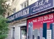 Натяжна стеля за три дні стеля