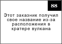 Настільна гра Заповідні території - Інформаційні сторінки - Клуб Бумеранг заповідні