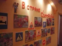 Наші дні, МБ ДНЗ «Дитячий садок №145» наші