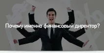 Немає грошей Настав час впроваджувати фінансове планування Енциклопедія результативного маркетингу немає